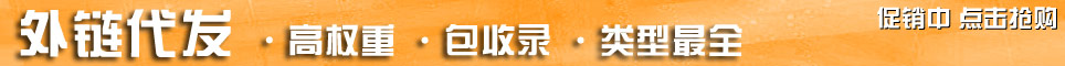 友情链接